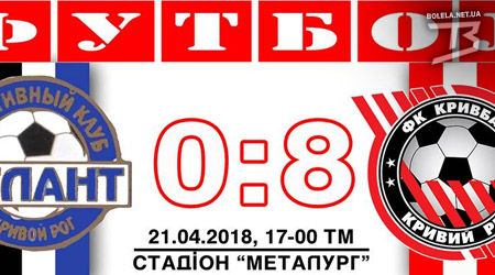 ФК «Атлант» ДЮСШ-1 - ФК «Кривбас» 0:8 (0:3)